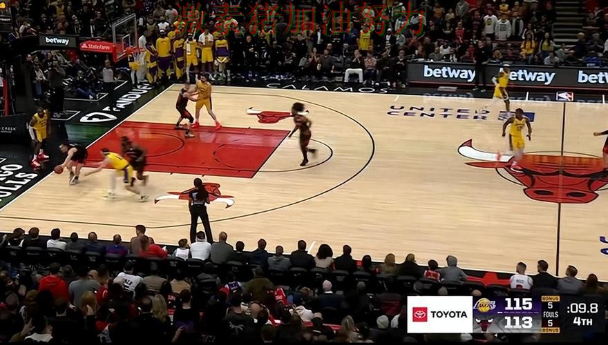 公牛末节翻盘成为球迷讨论焦点