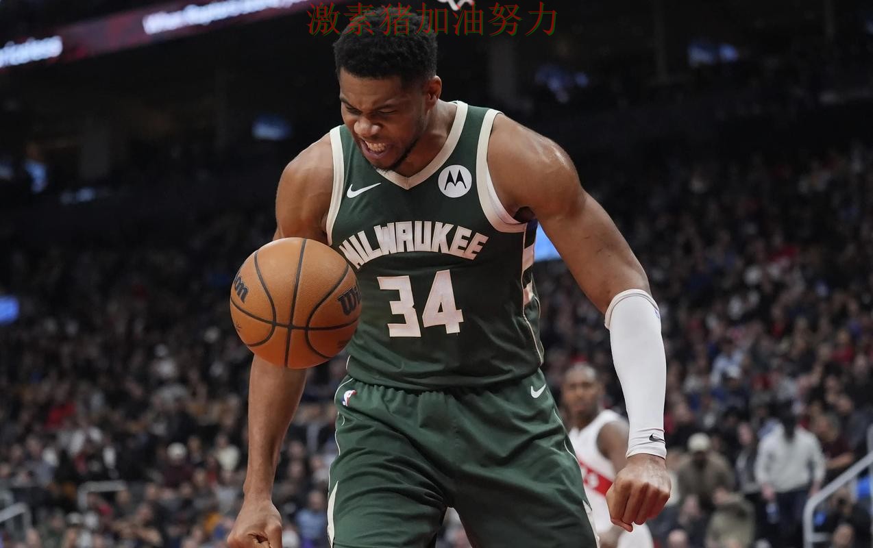 雄鹿防守崩盘让排名形势更加微妙